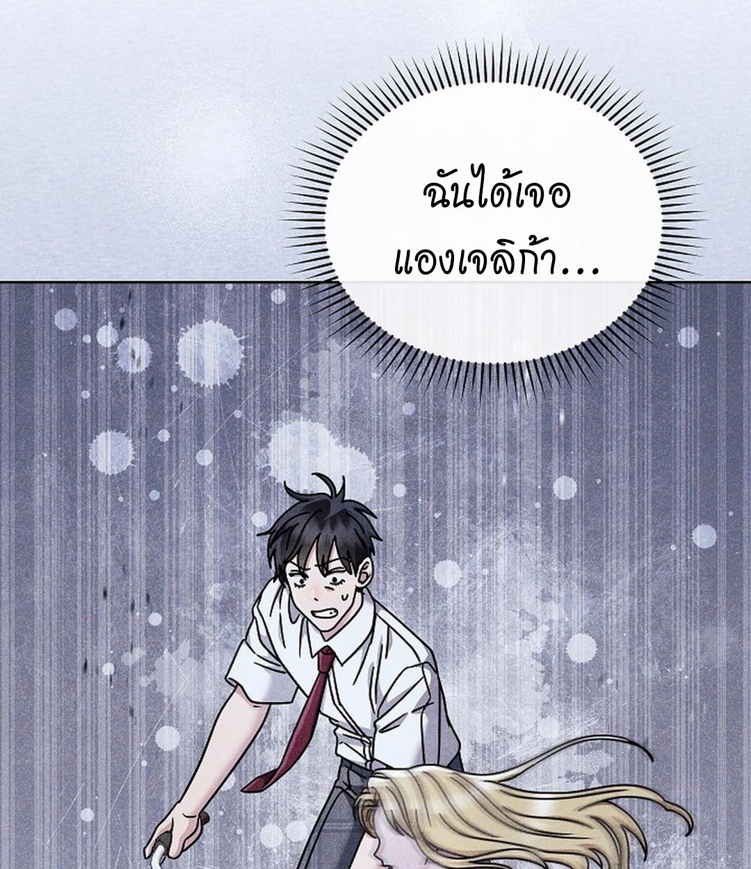 High School Musical Genius Is Paganini Reincarnated ตอนที่ 38 122