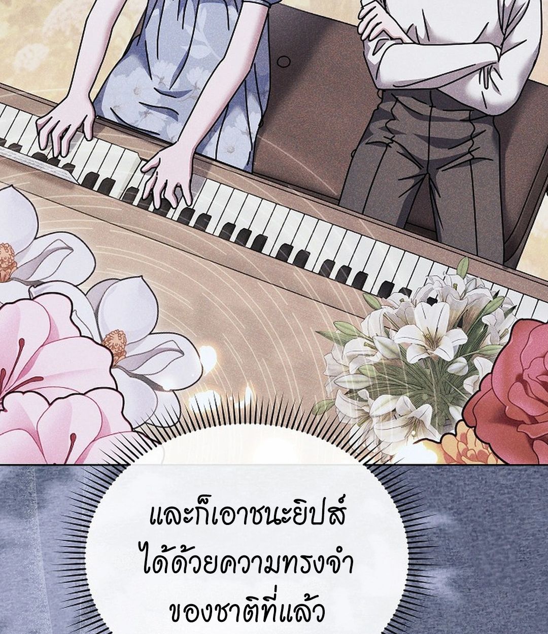High School Musical Genius Is Paganini Reincarnated ตอนที่ 38 125