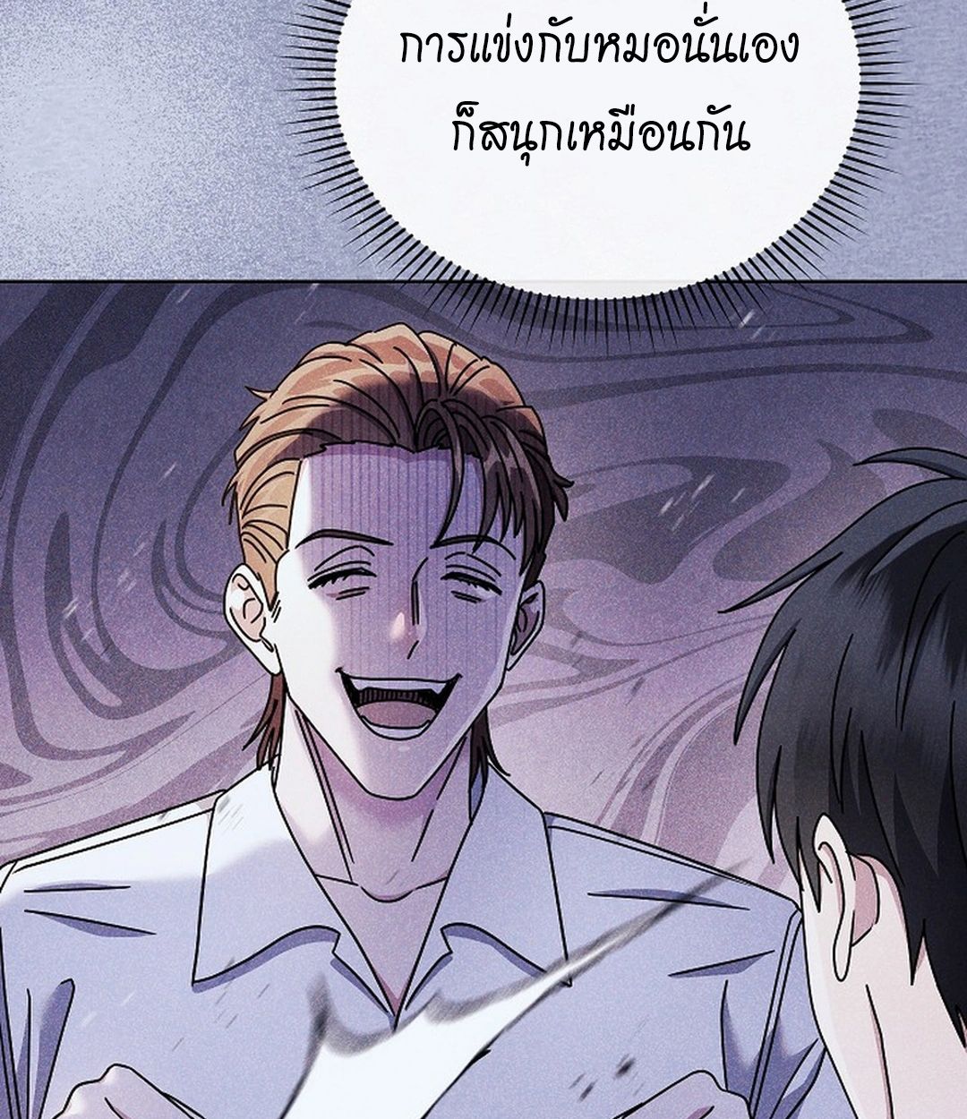 High School Musical Genius Is Paganini Reincarnated ตอนที่ 38 127