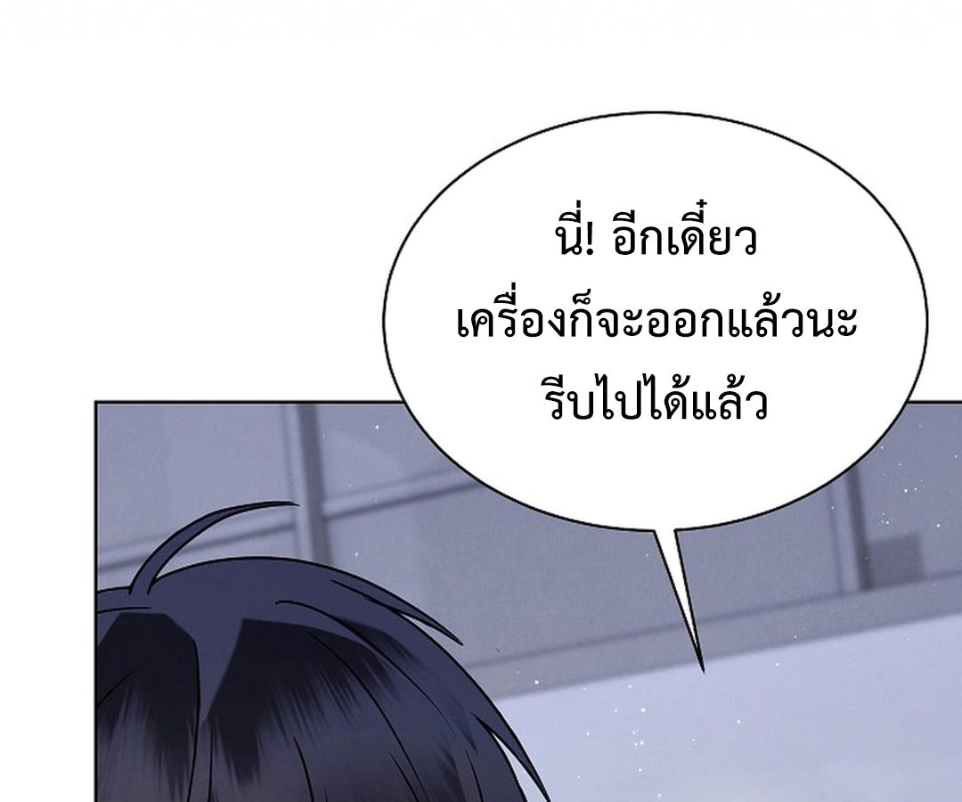 High School Musical Genius Is Paganini Reincarnated ตอนที่ 38 131
