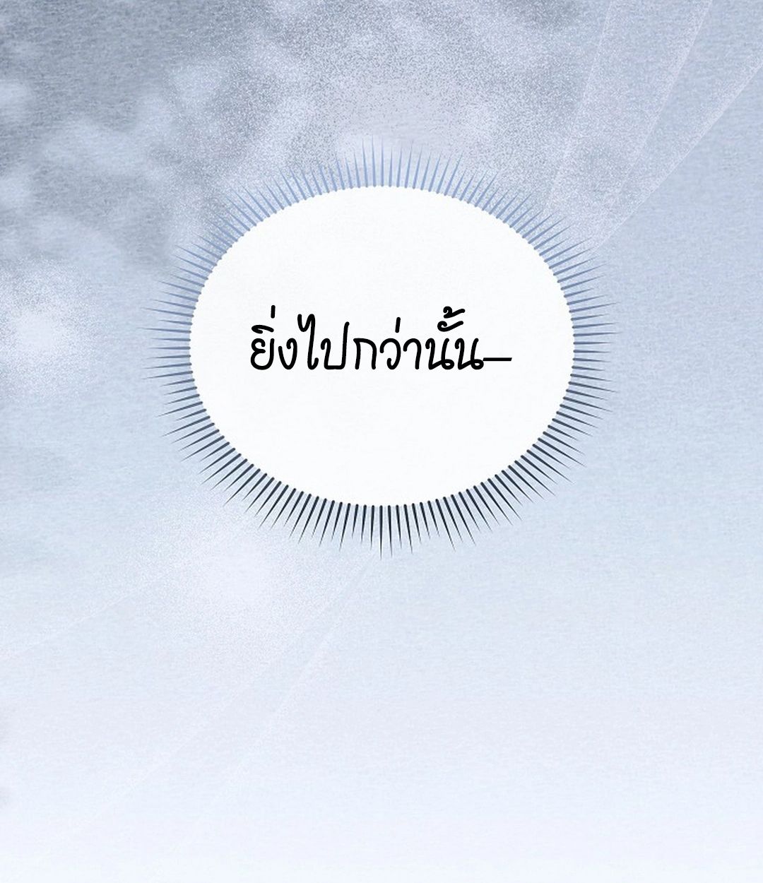 High School Musical Genius Is Paganini Reincarnated ตอนที่ 38 129