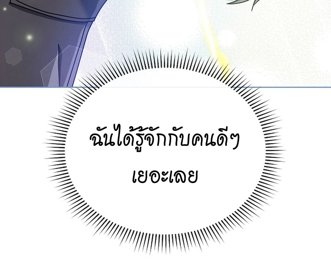 High School Musical Genius Is Paganini Reincarnated ตอนที่ 38 137