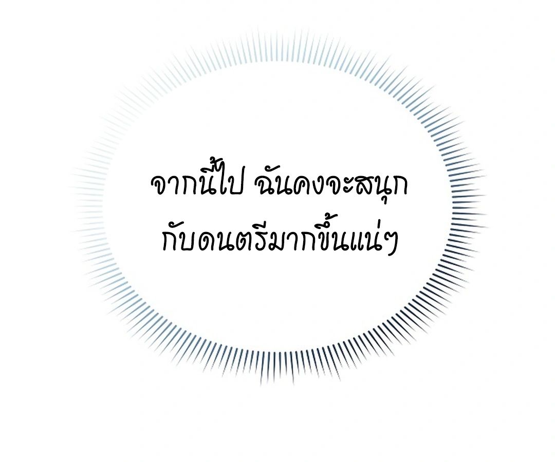High School Musical Genius Is Paganini Reincarnated ตอนที่ 38 144