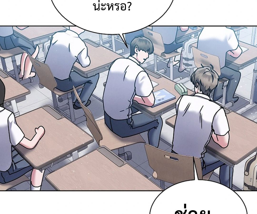 High School Musical Genius Is Paganini Reincarnated ตอนที่ 38 155