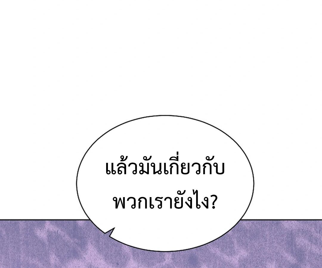 High School Musical Genius Is Paganini Reincarnated ตอนที่ 38 160