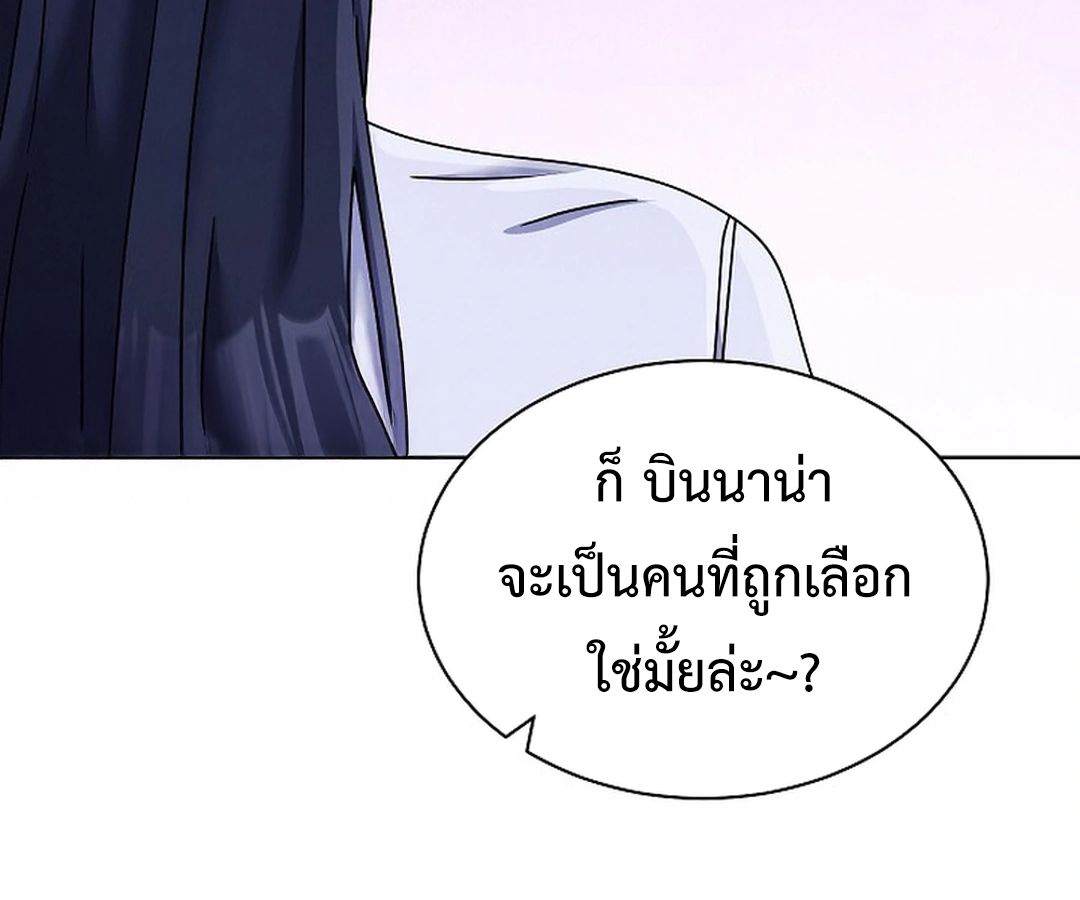 High School Musical Genius Is Paganini Reincarnated ตอนที่ 38 162