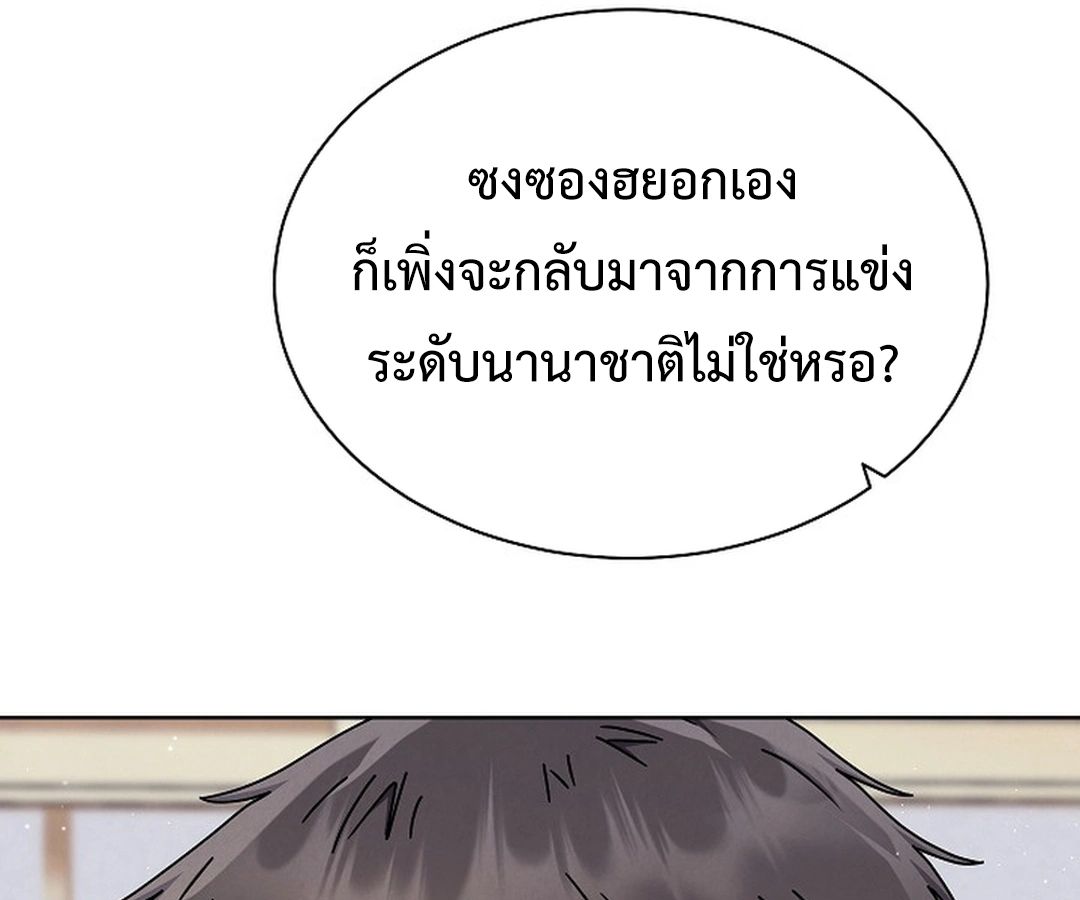 High School Musical Genius Is Paganini Reincarnated ตอนที่ 38 167