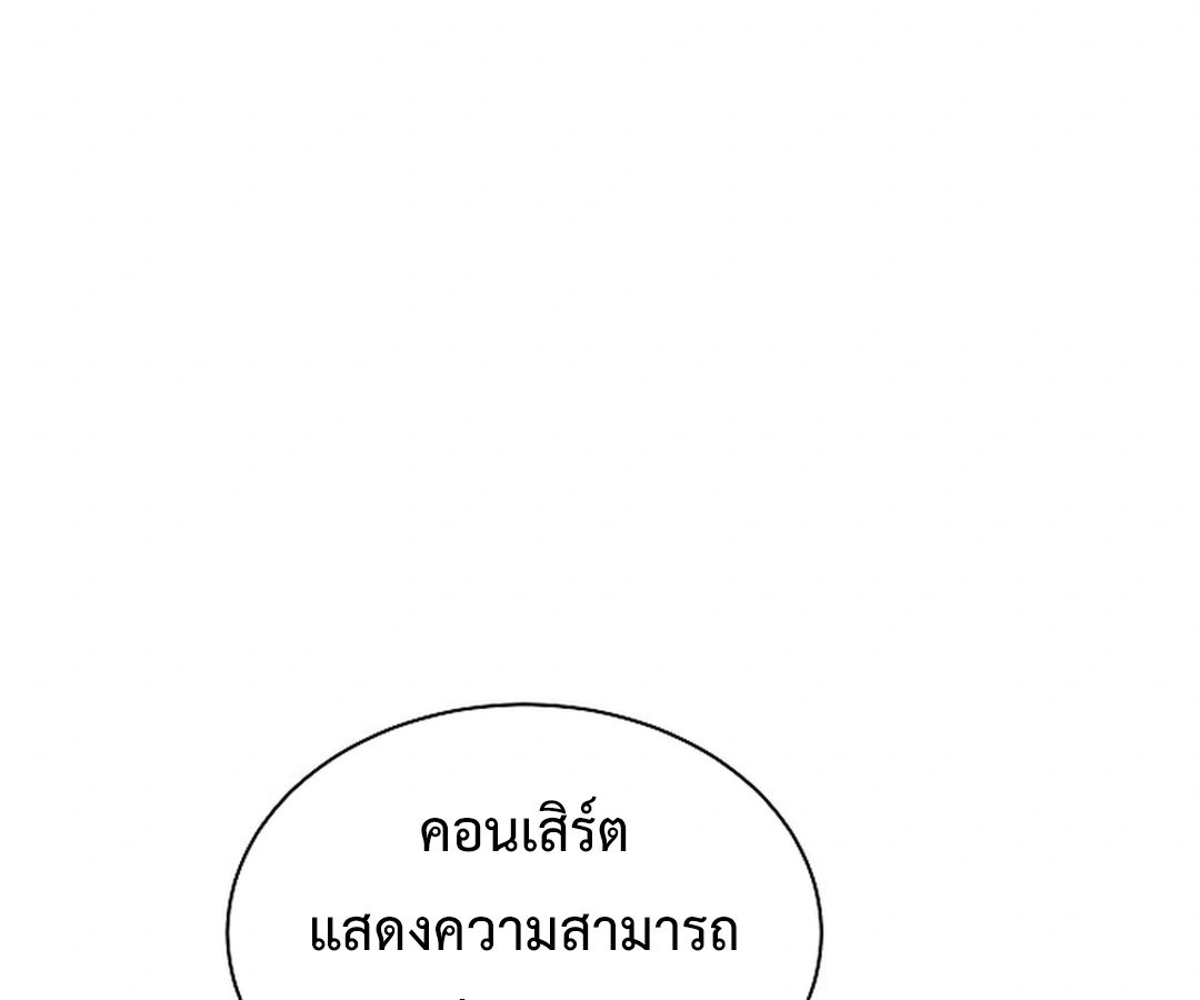 High School Musical Genius Is Paganini Reincarnated ตอนที่ 38 154