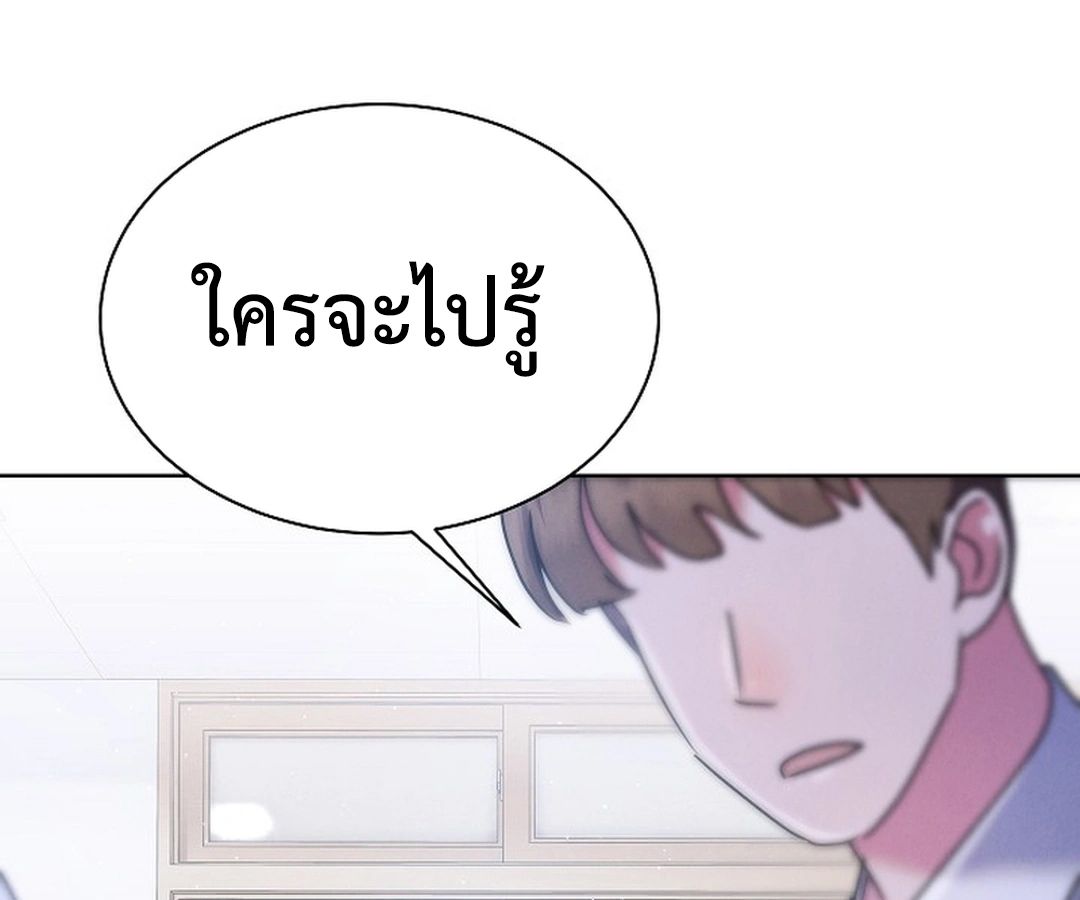 High School Musical Genius Is Paganini Reincarnated ตอนที่ 38 165