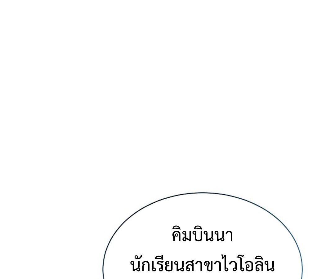 High School Musical Genius Is Paganini Reincarnated ตอนที่ 38 174