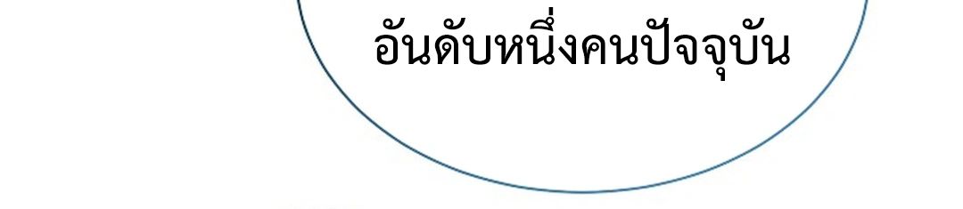 High School Musical Genius Is Paganini Reincarnated ตอนที่ 38 175