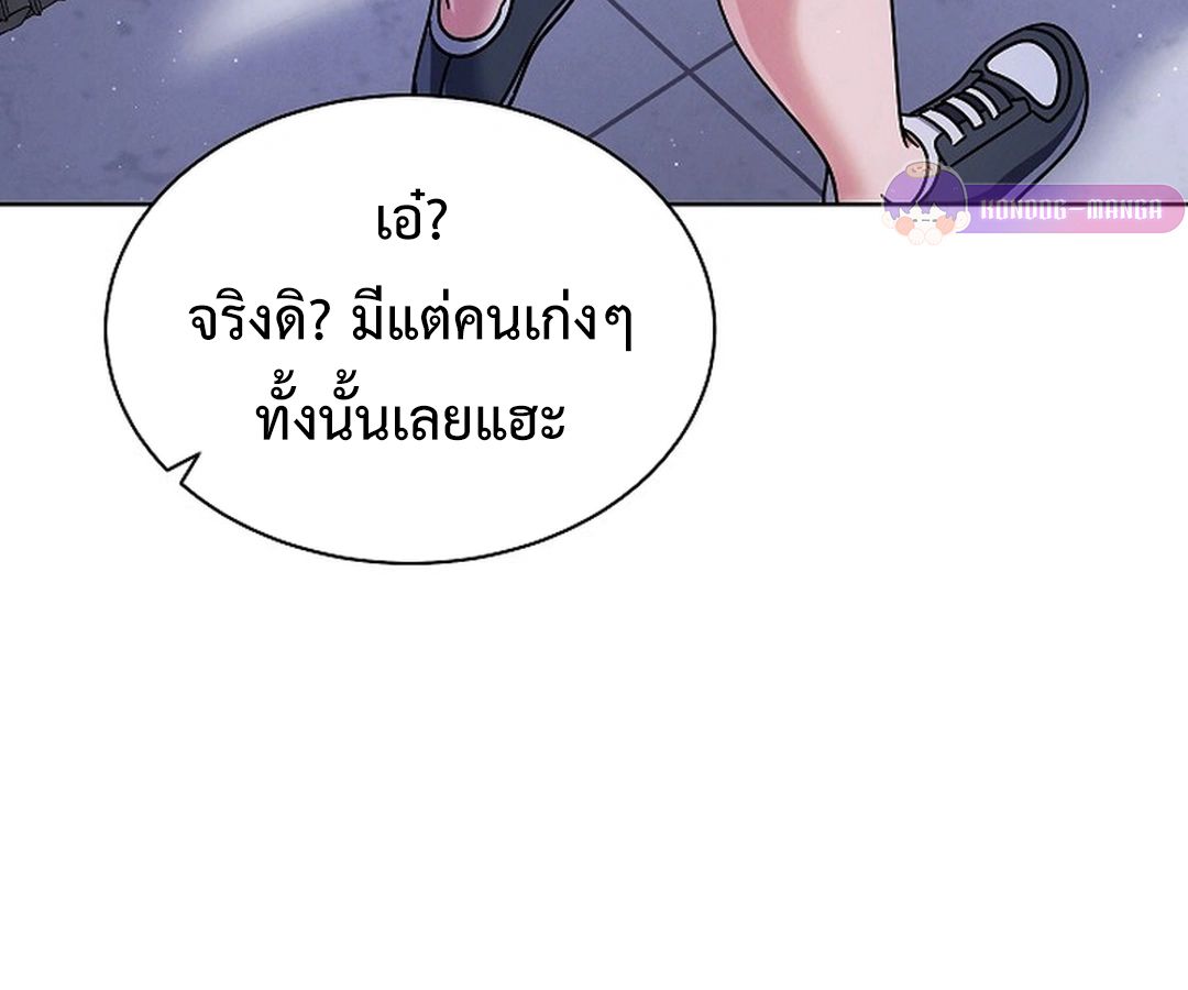 High School Musical Genius Is Paganini Reincarnated ตอนที่ 38 173