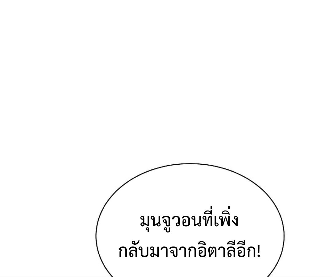 High School Musical Genius Is Paganini Reincarnated ตอนที่ 38 170