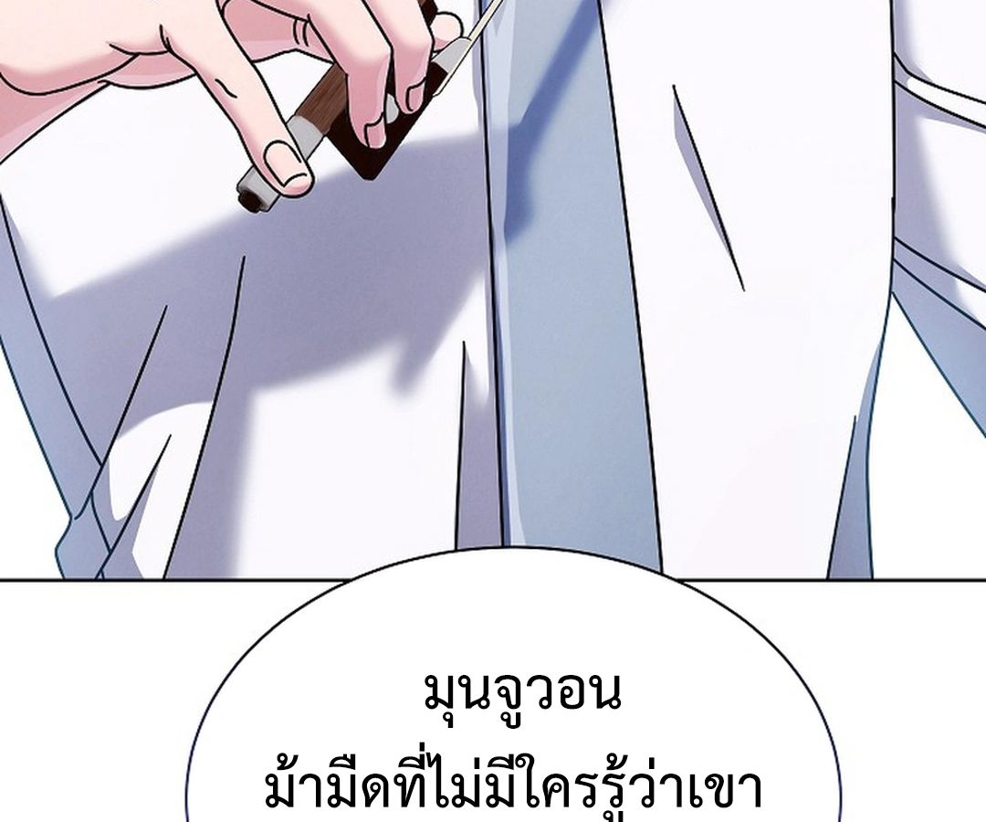 High School Musical Genius Is Paganini Reincarnated ตอนที่ 38 183
