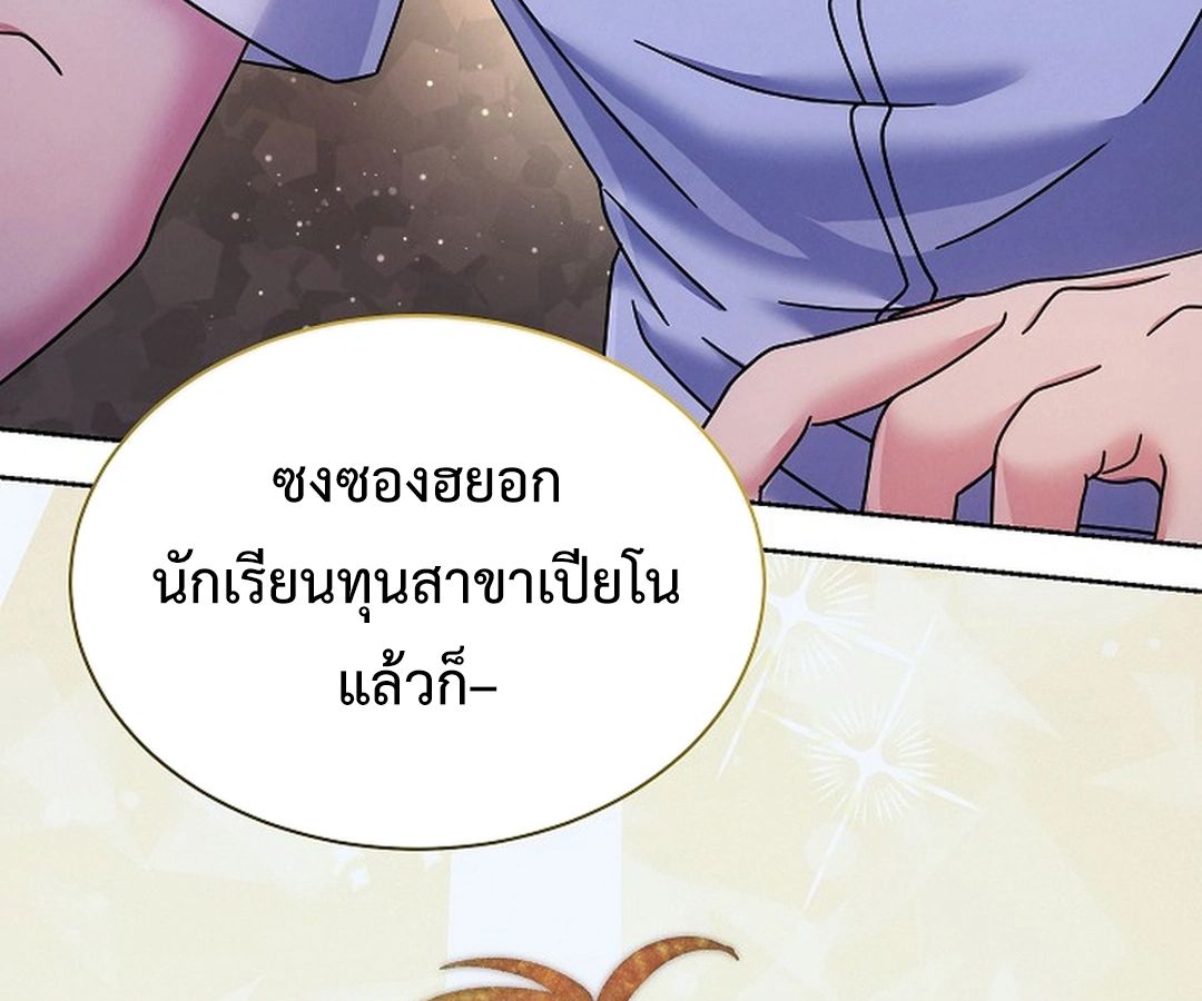 High School Musical Genius Is Paganini Reincarnated ตอนที่ 38 179