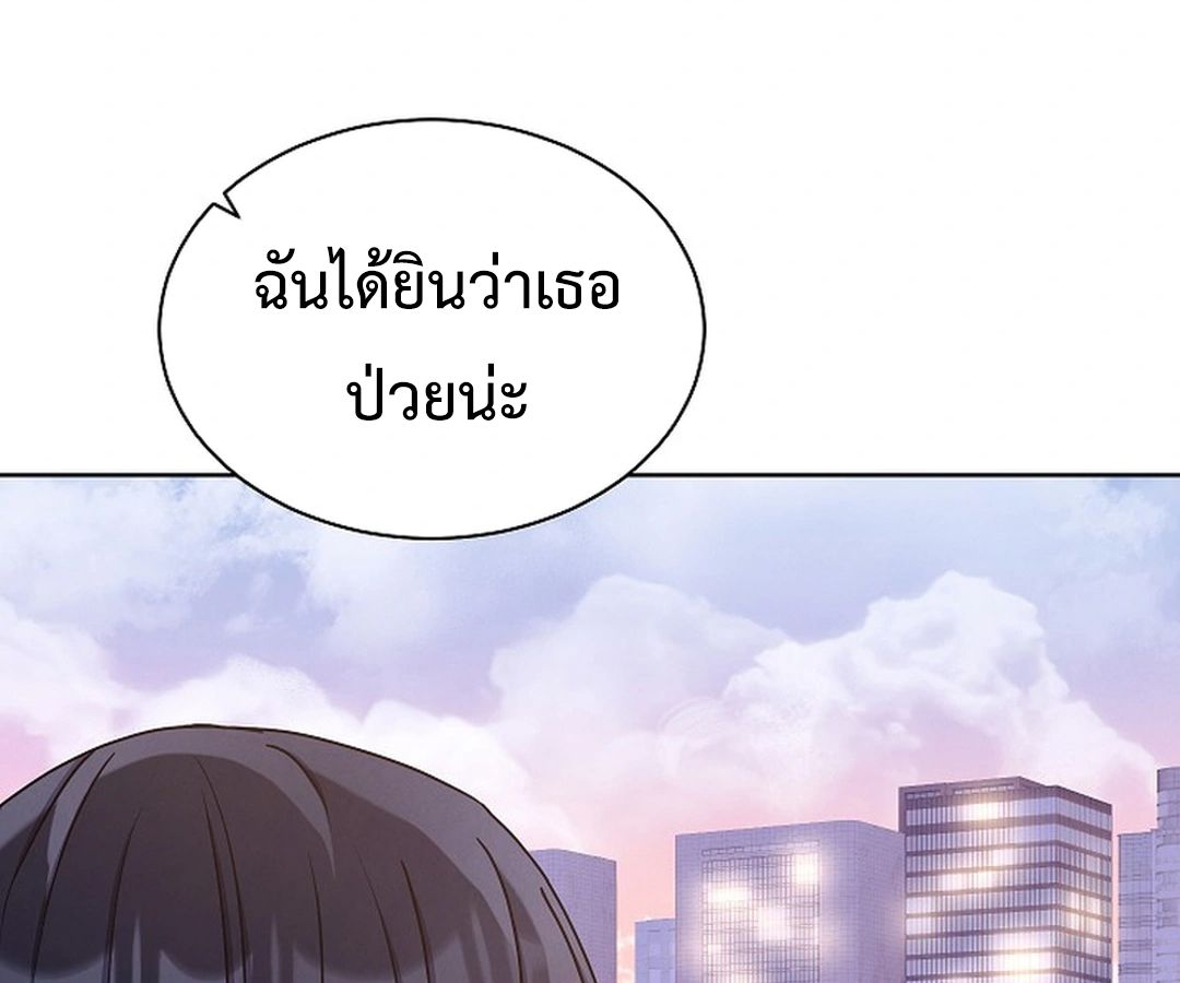 High School Musical Genius Is Paganini Reincarnated ตอนที่ 38 193