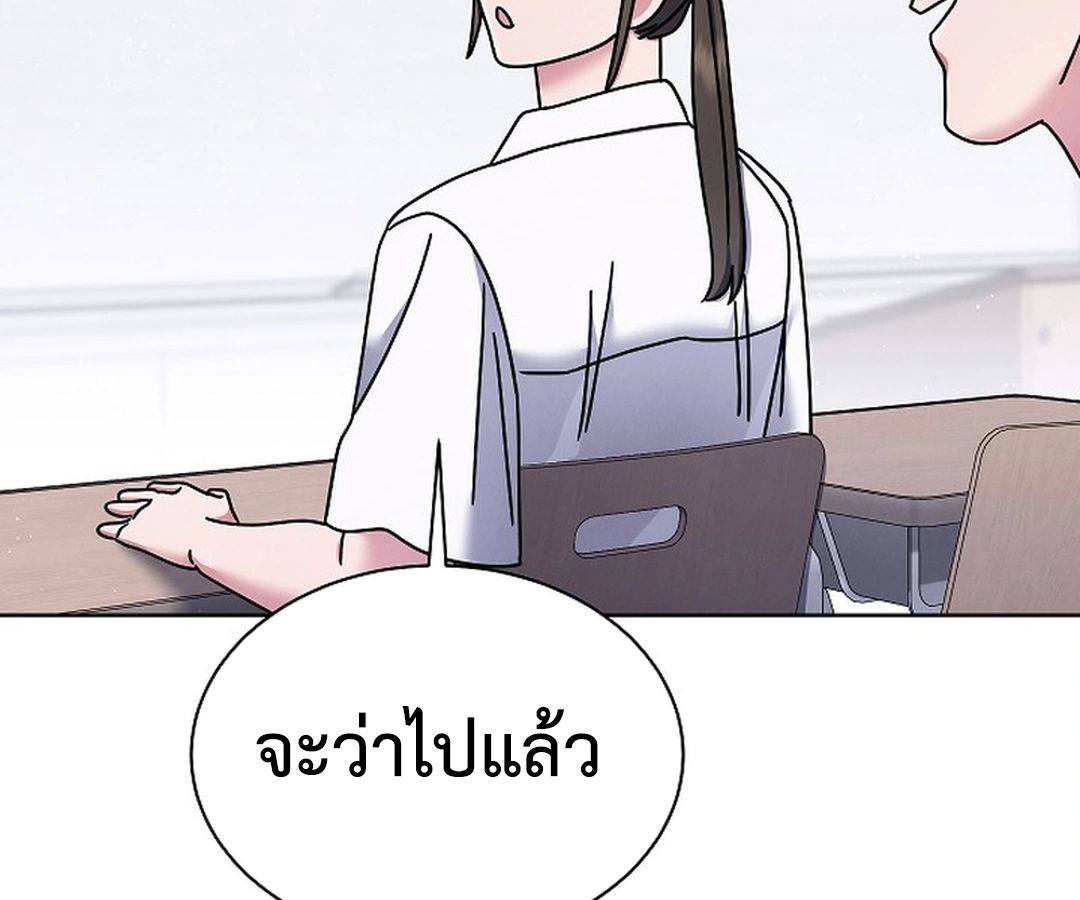 High School Musical Genius Is Paganini Reincarnated ตอนที่ 38 187