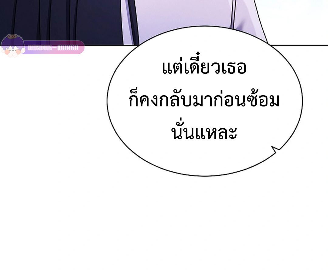 High School Musical Genius Is Paganini Reincarnated ตอนที่ 38 195