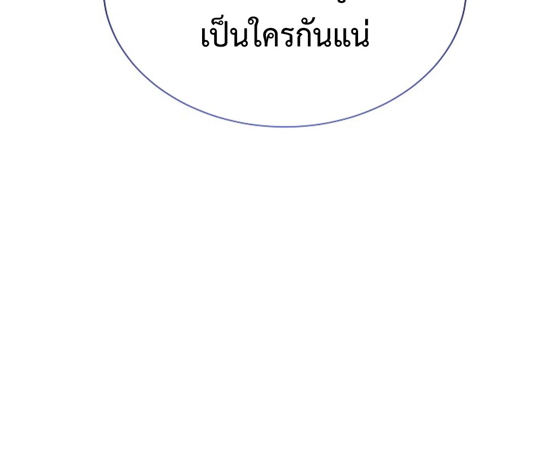 High School Musical Genius Is Paganini Reincarnated ตอนที่ 38 184