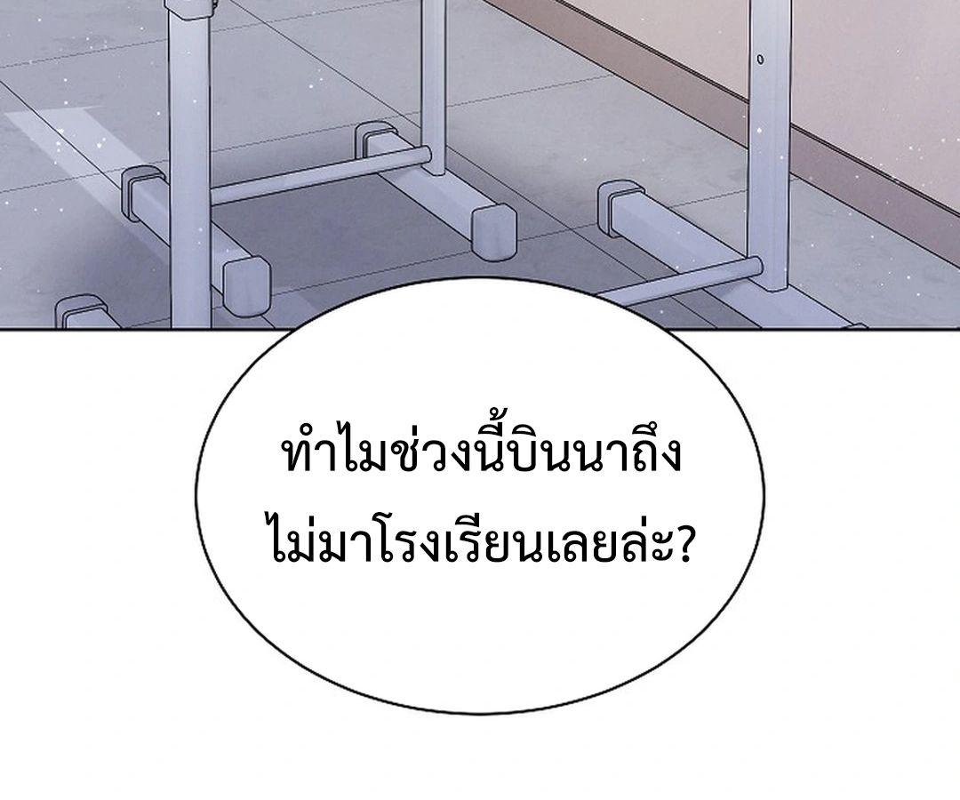 High School Musical Genius Is Paganini Reincarnated ตอนที่ 38 191