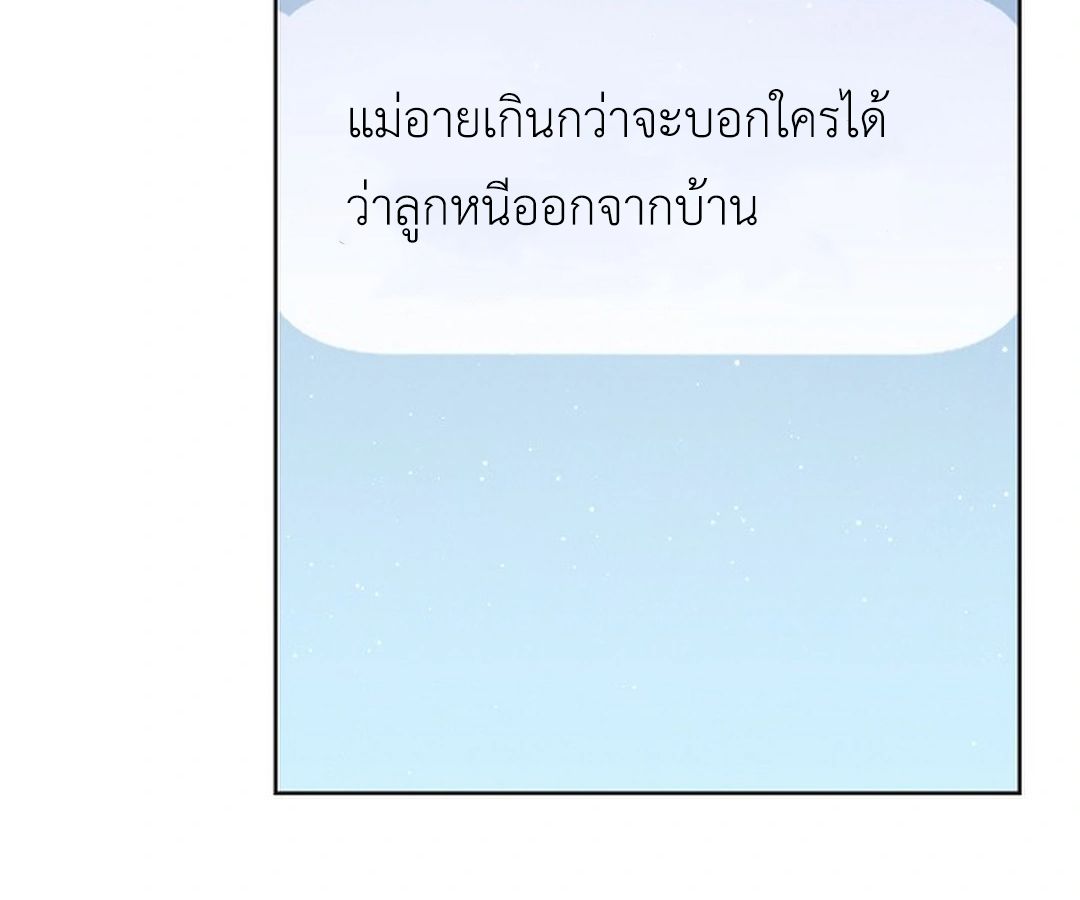 High School Musical Genius Is Paganini Reincarnated ตอนที่ 38 206
