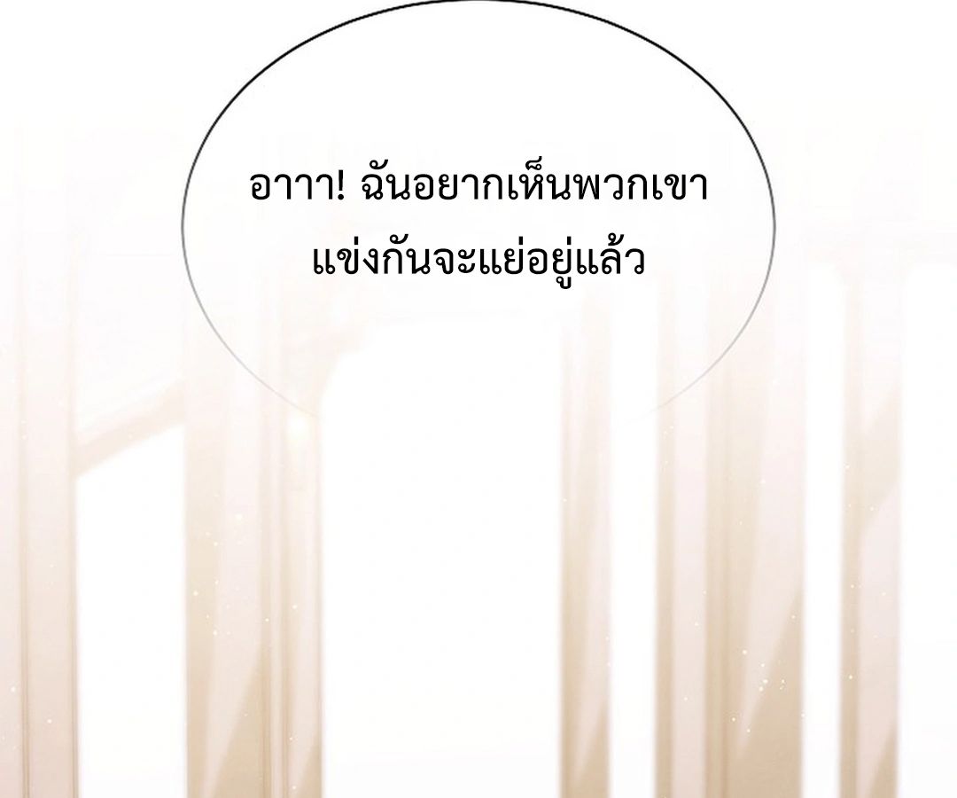 High School Musical Genius Is Paganini Reincarnated ตอนที่ 38 197