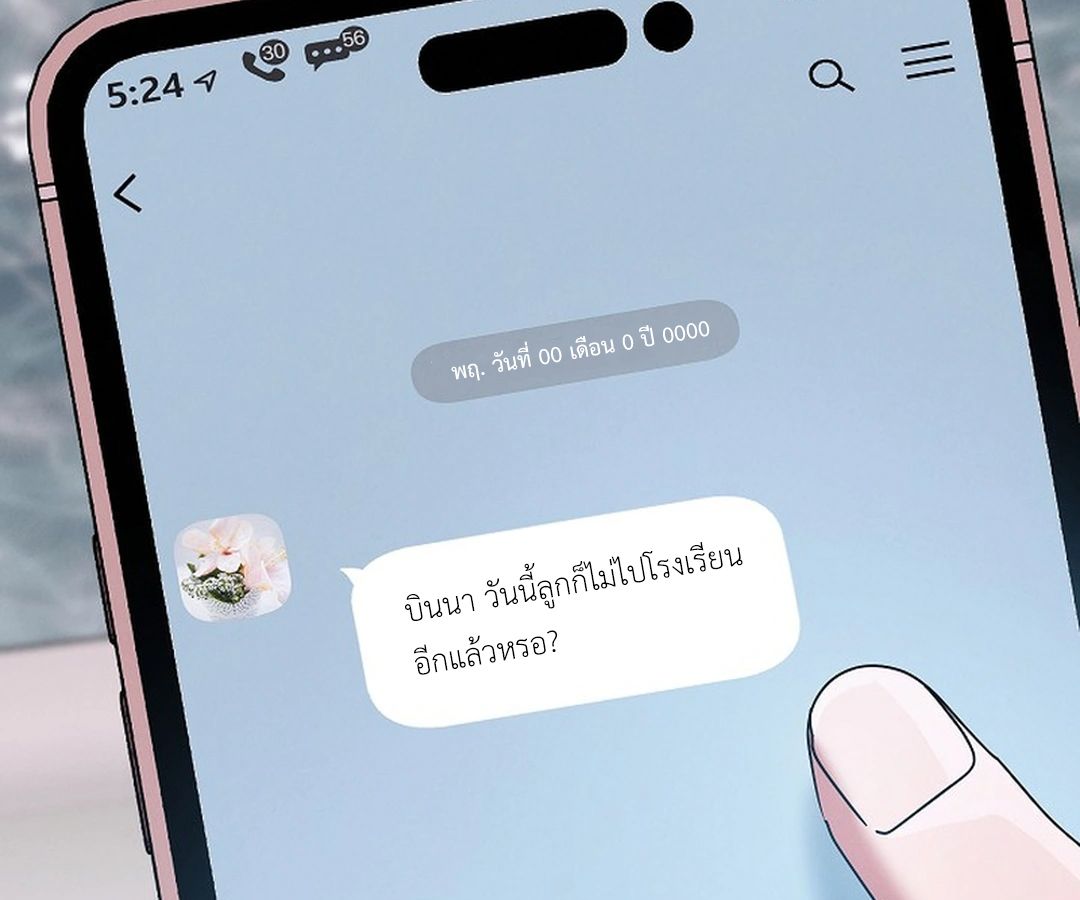 High School Musical Genius Is Paganini Reincarnated ตอนที่ 38 201