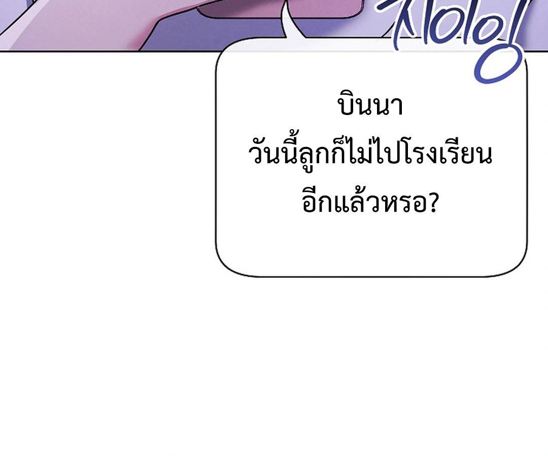 High School Musical Genius Is Paganini Reincarnated ตอนที่ 38 204