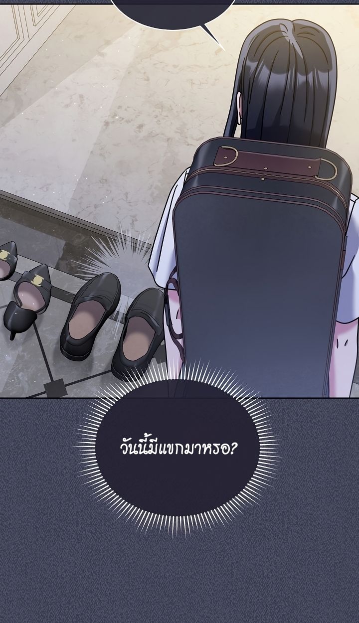 High School Musical Genius Is Paganini Reincarnated ตอนที่ 39 6