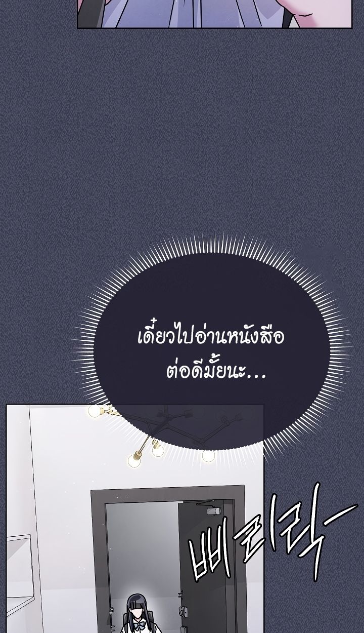 High School Musical Genius Is Paganini Reincarnated ตอนที่ 39 4