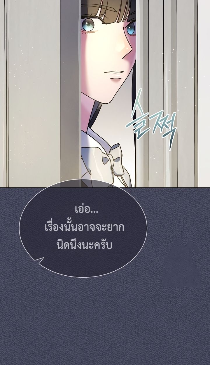 High School Musical Genius Is Paganini Reincarnated ตอนที่ 39 9