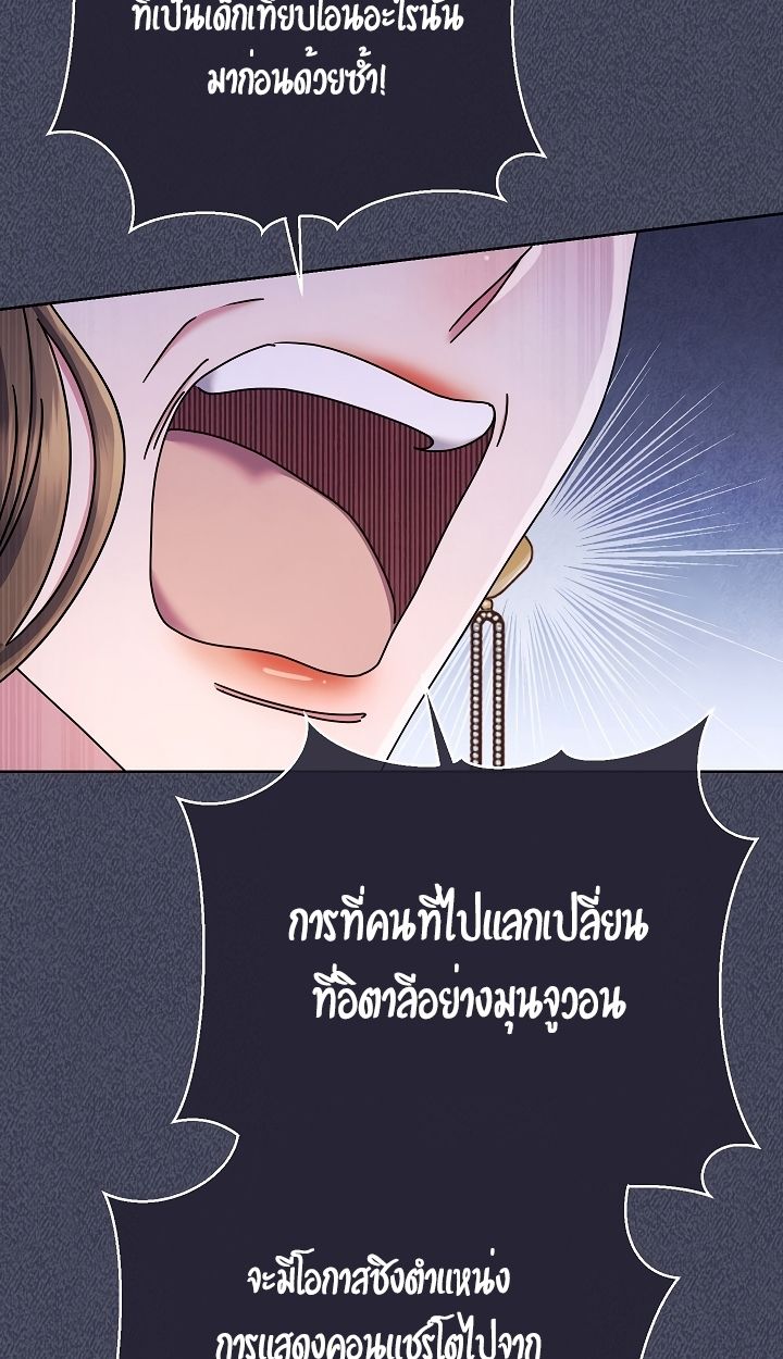 High School Musical Genius Is Paganini Reincarnated ตอนที่ 39 17