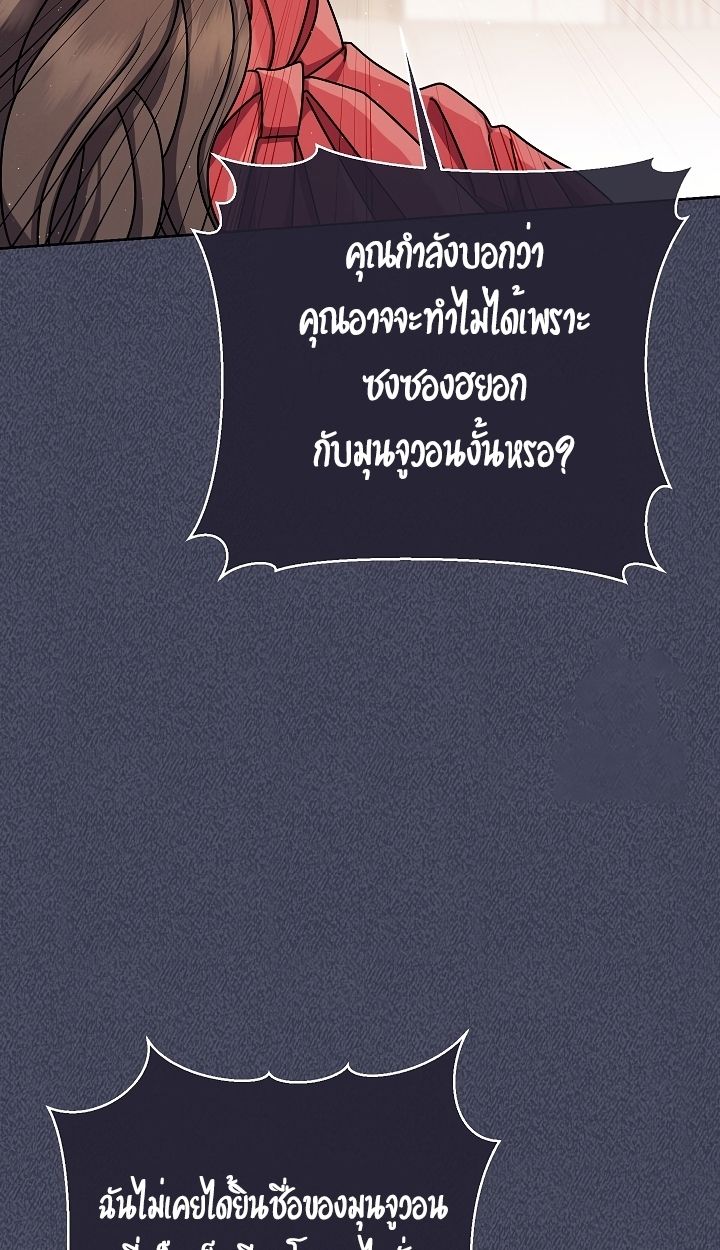 High School Musical Genius Is Paganini Reincarnated ตอนที่ 39 16