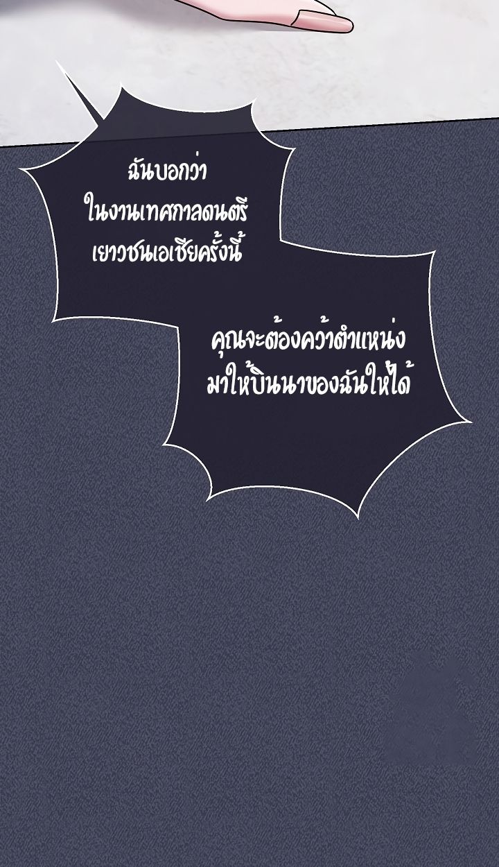 High School Musical Genius Is Paganini Reincarnated ตอนที่ 39 14