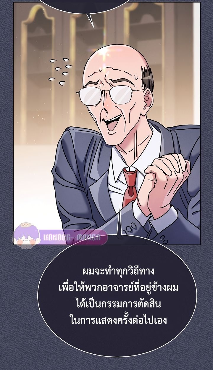 High School Musical Genius Is Paganini Reincarnated ตอนที่ 39 19