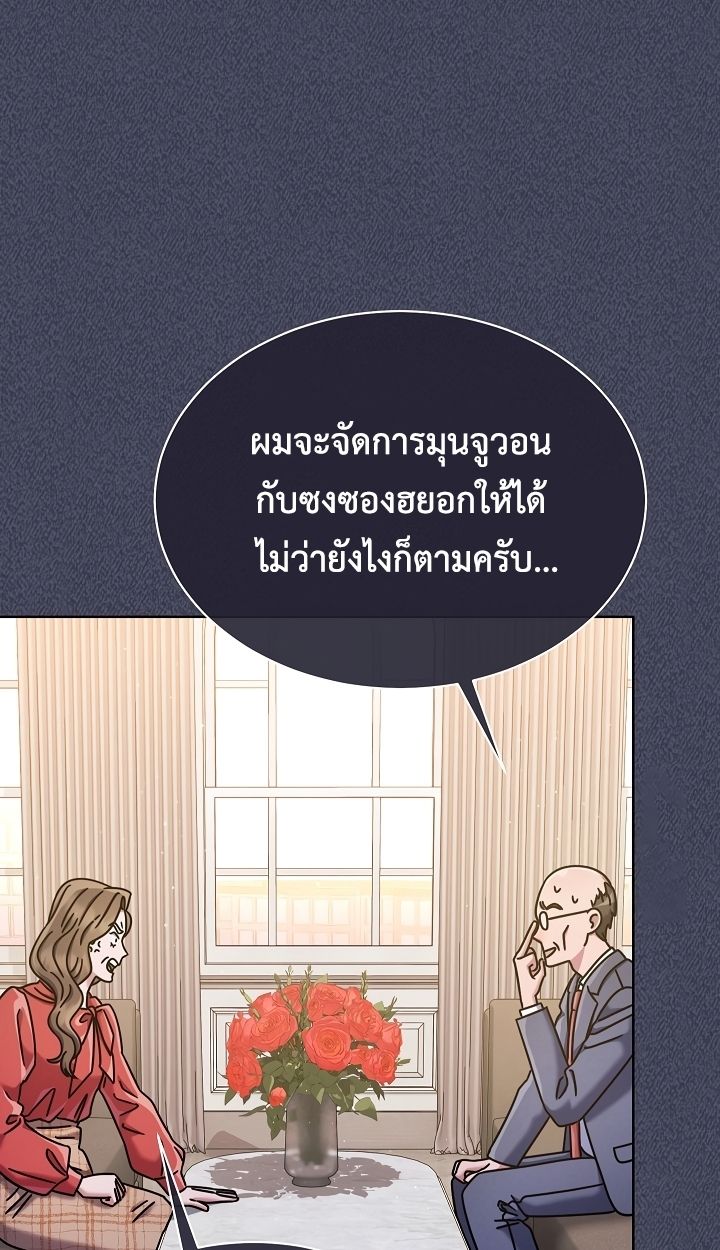 High School Musical Genius Is Paganini Reincarnated ตอนที่ 39 21
