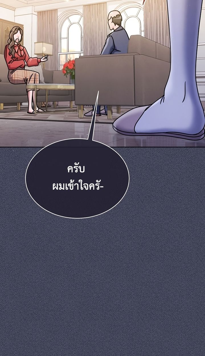 High School Musical Genius Is Paganini Reincarnated ตอนที่ 39 31
