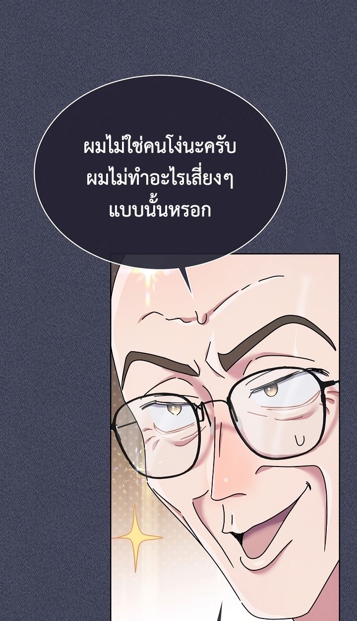 High School Musical Genius Is Paganini Reincarnated ตอนที่ 39 23