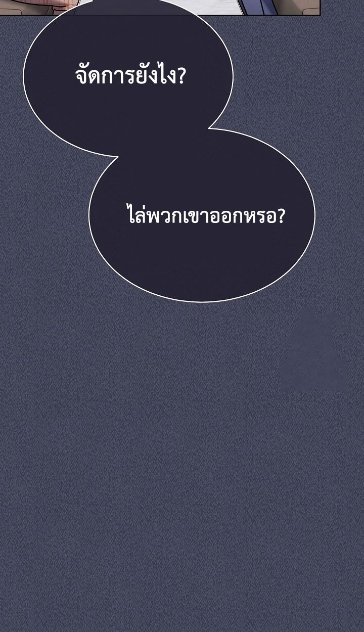 High School Musical Genius Is Paganini Reincarnated ตอนที่ 39 22