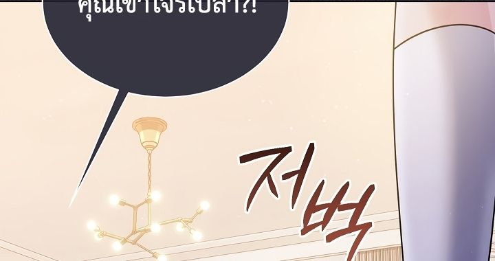 High School Musical Genius Is Paganini Reincarnated ตอนที่ 39 30