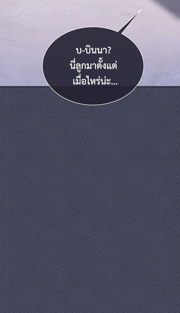 High School Musical Genius Is Paganini Reincarnated ตอนที่ 39 36
