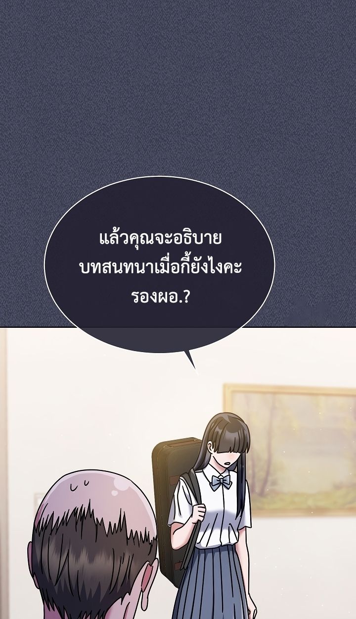 High School Musical Genius Is Paganini Reincarnated ตอนที่ 39 41