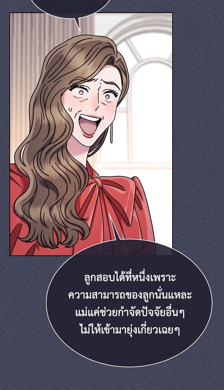 High School Musical Genius Is Paganini Reincarnated ตอนที่ 39 39