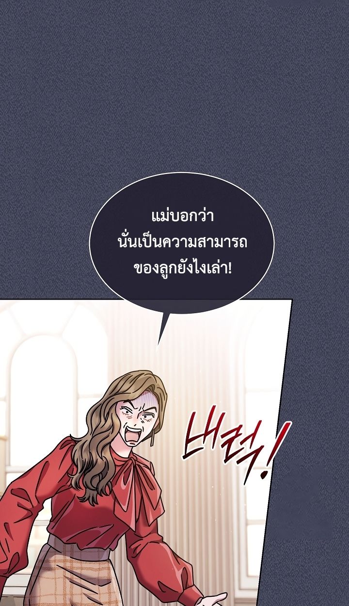 High School Musical Genius Is Paganini Reincarnated ตอนที่ 39 46