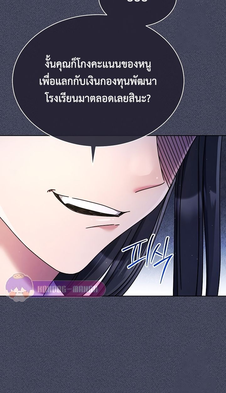 High School Musical Genius Is Paganini Reincarnated ตอนที่ 39 45