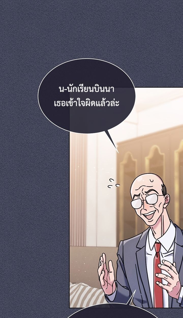 High School Musical Genius Is Paganini Reincarnated ตอนที่ 39 43