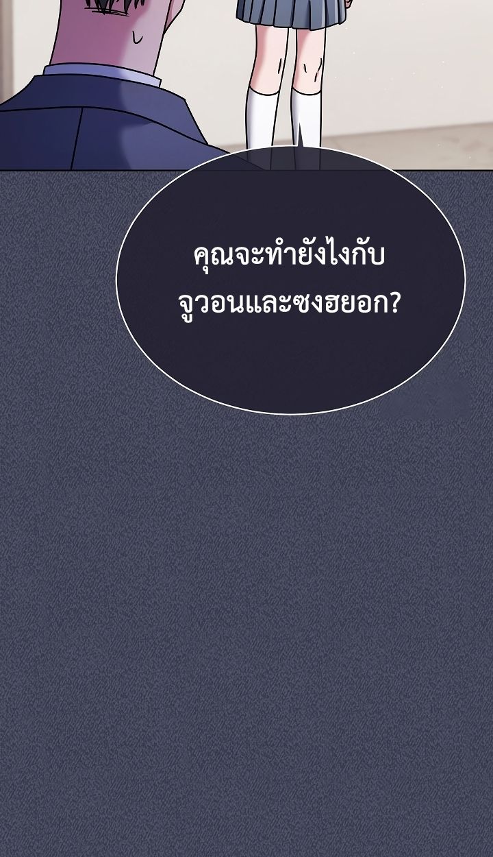 High School Musical Genius Is Paganini Reincarnated ตอนที่ 39 42
