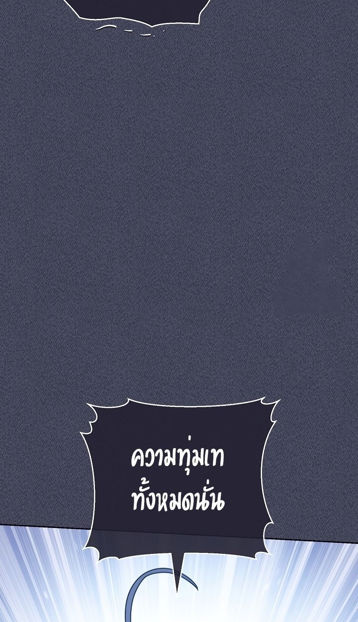 High School Musical Genius Is Paganini Reincarnated ตอนที่ 39 55