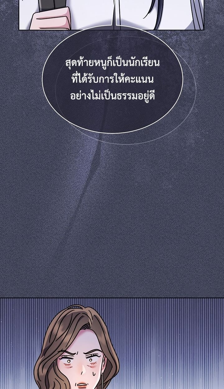 High School Musical Genius Is Paganini Reincarnated ตอนที่ 39 52
