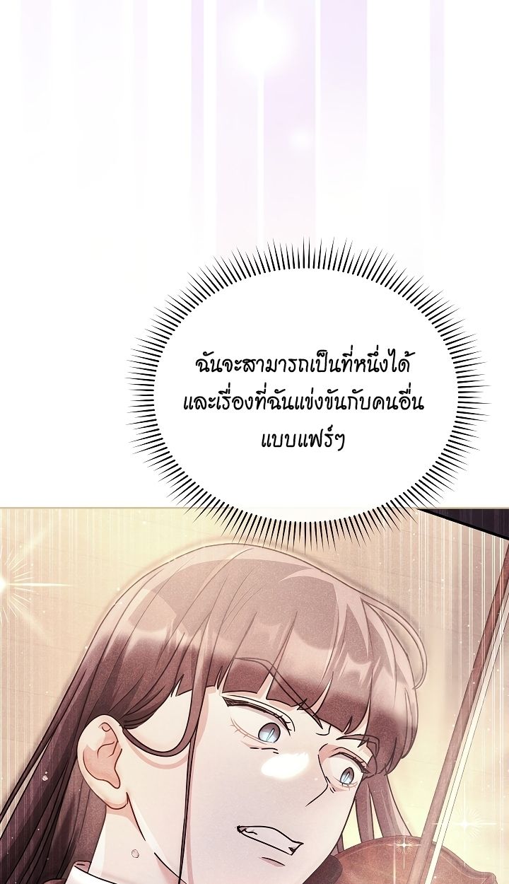 High School Musical Genius Is Paganini Reincarnated ตอนที่ 39 63